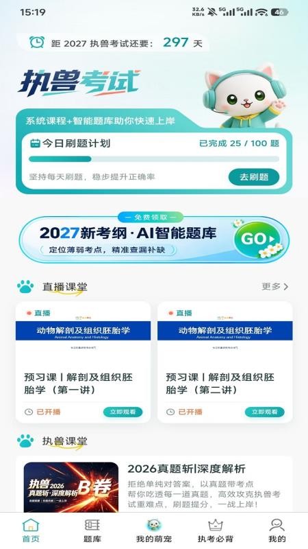 兽宠壹生官网版v2.0.6 4