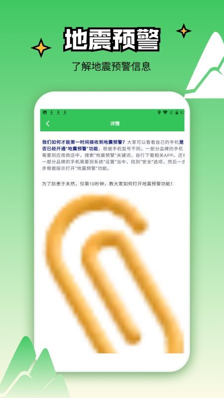 海拔测量仪GPS免费最新版v1.9 4