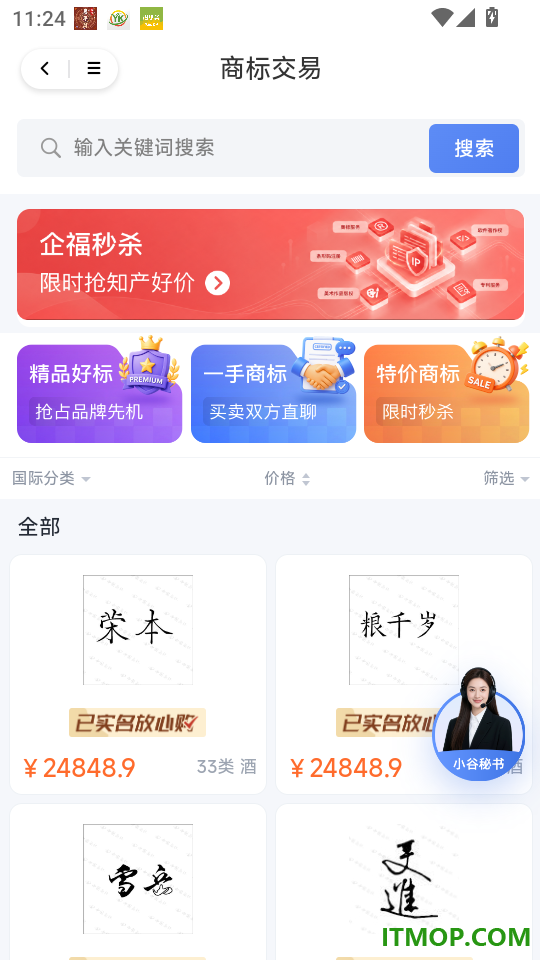 企业谷官方版