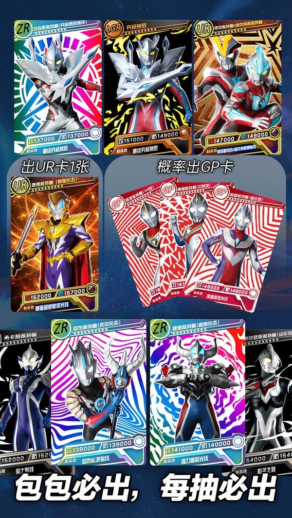 奥特曼抽卡游戏王游戏v2.6.0 2