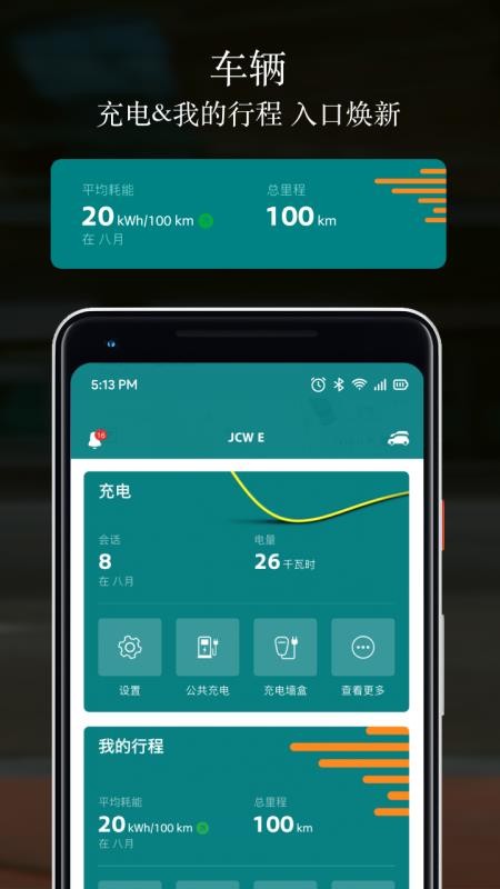 宝马MINI汽车管理v6.9.0 5