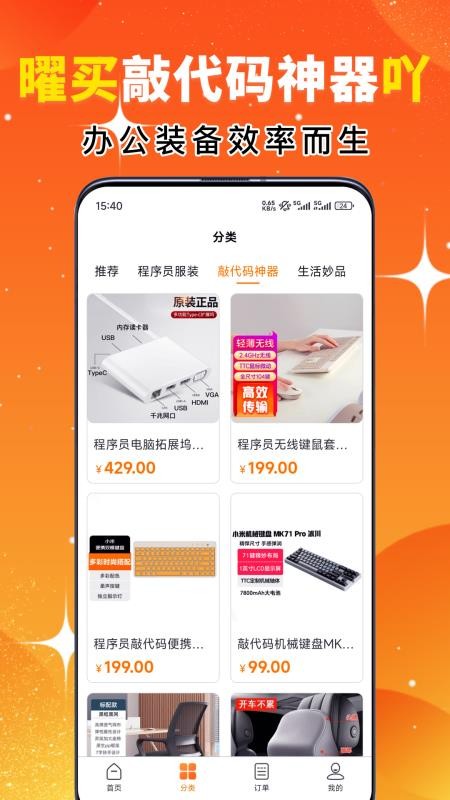 曜买吖官网版v2.0.4 3