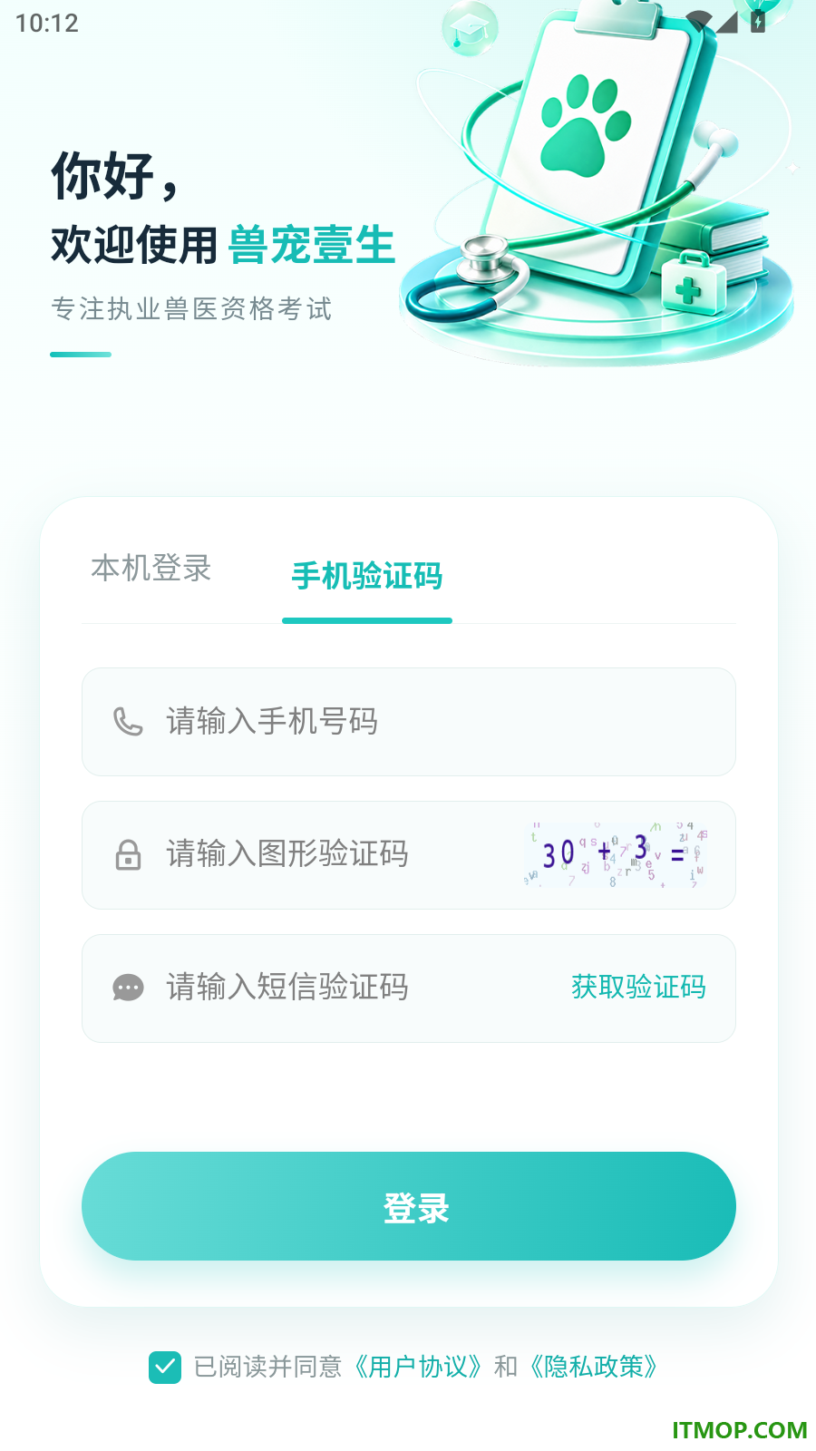 兽宠壹生官网版