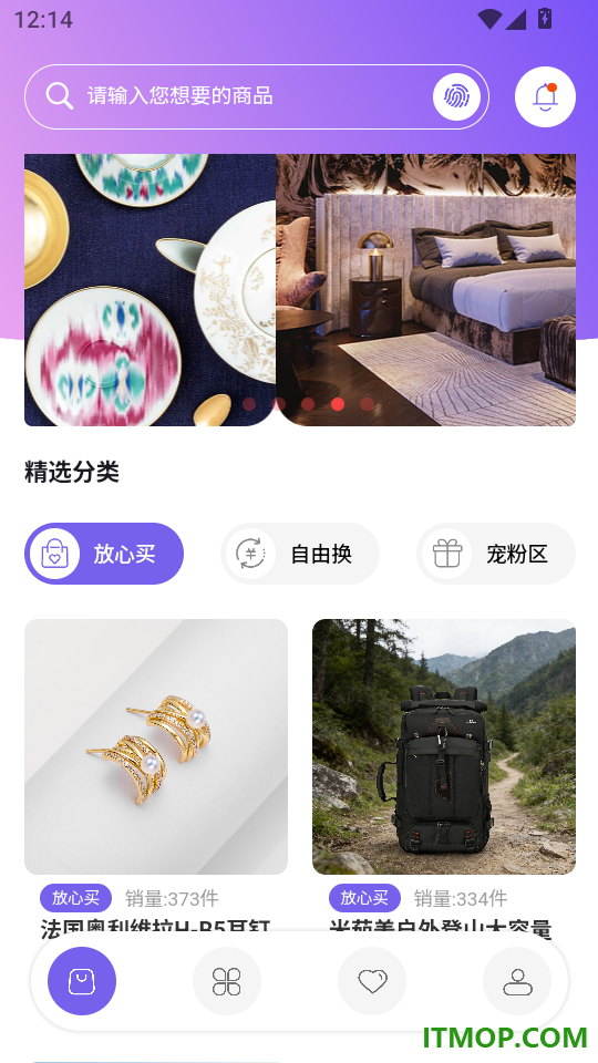 蓝品果官网版
