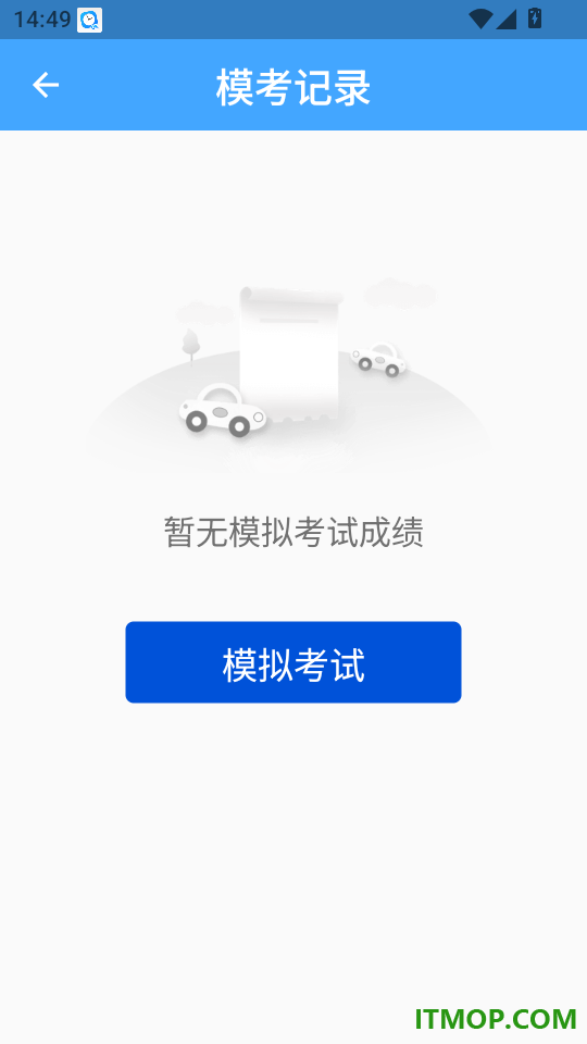 三力测试通免费版