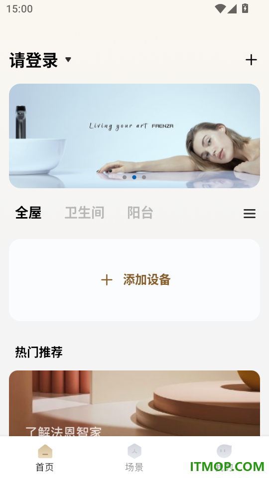 法恩智家官网版