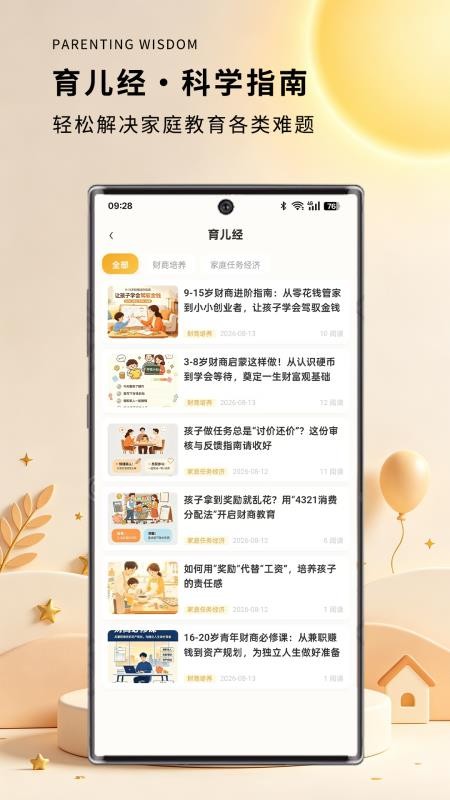 家忆连最新版v1.0.1 5