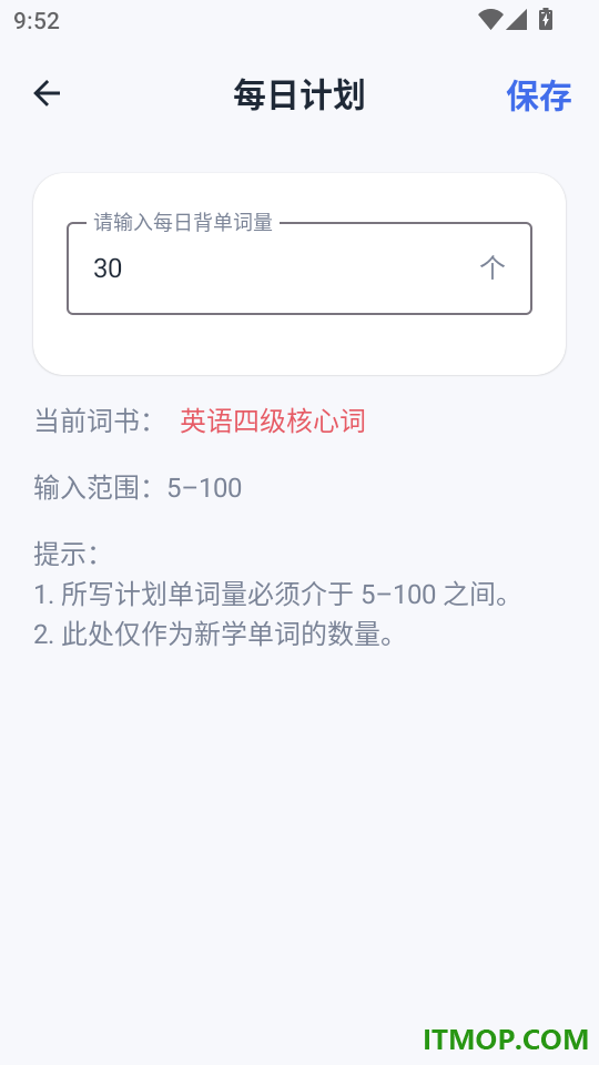 要背单词免费版