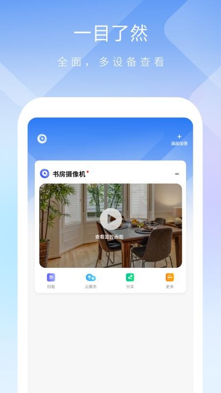 美春智联最新版v2.1.5(4)