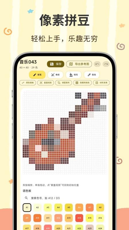 像素匠安卓版v3.0.0.307(4)