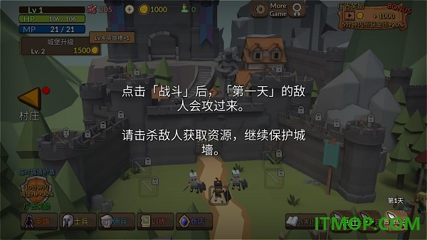 成长王国游戏