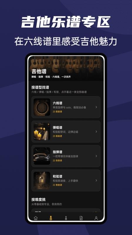 谱全了安卓版v1.0.4 3