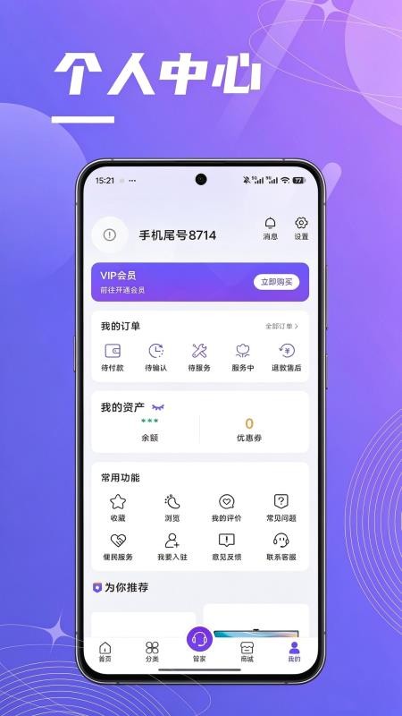 天工云匠官网版v1.1.27(1)