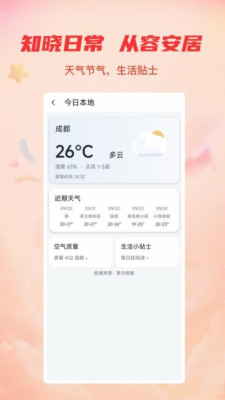 悦当家官网版v1.2.1 2