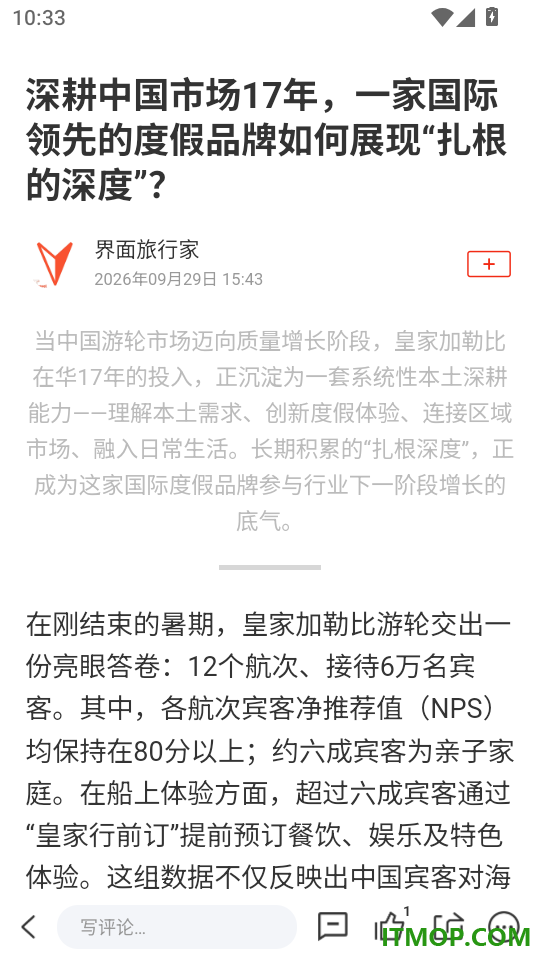 界面新闻免费版