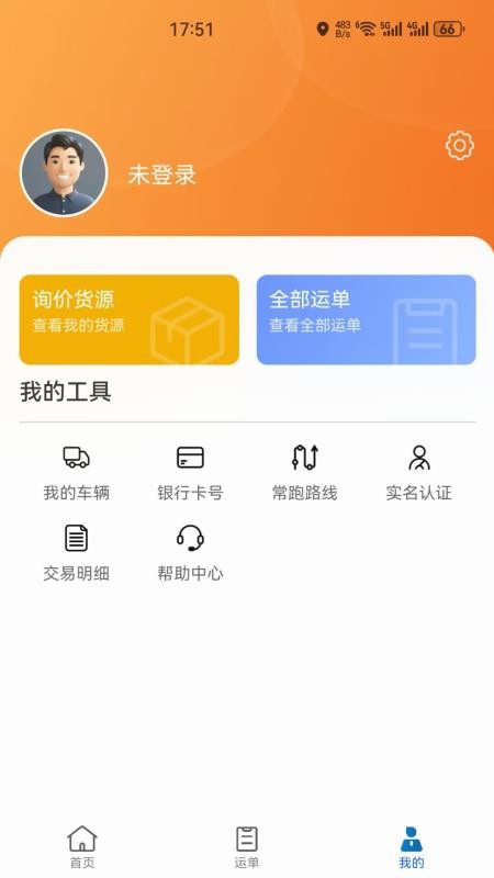 车船联手机版v1.6.5 2