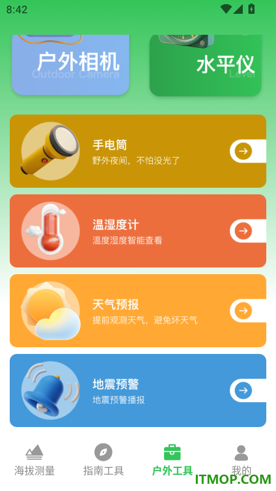 海拔测量仪GPS免费最新版