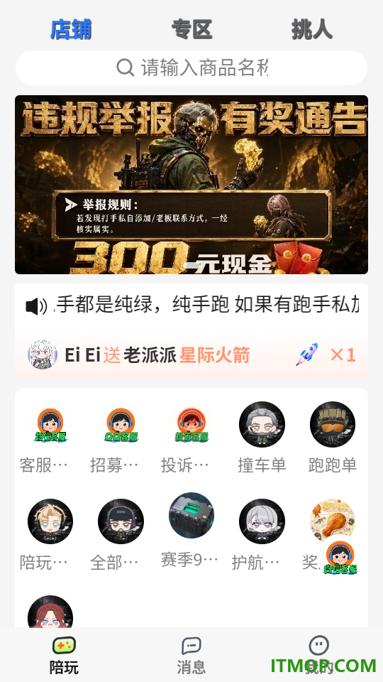 星河电竞最新版