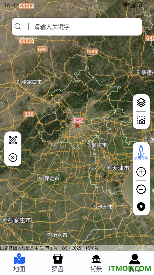 实景高清卫星地图官网版