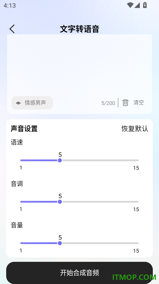 AI语音智能对话手机版