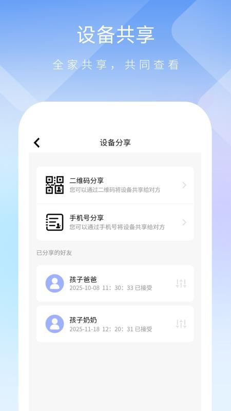 美春智联最新版v2.1.5(1)