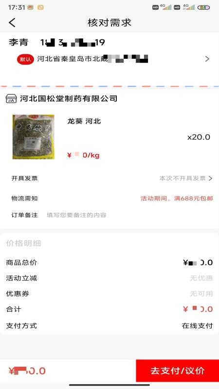 国松堂药业官方版appv8.9.3 2