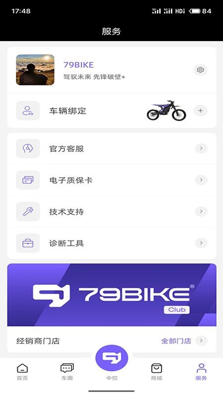 79云最新版v1.0.362 1
