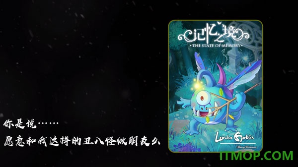 记忆之境牵绊游戏