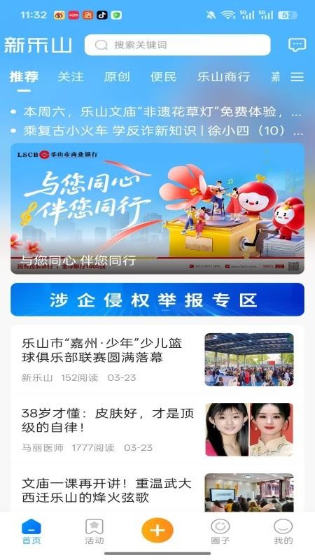 新乐山appv7.0.0(3)