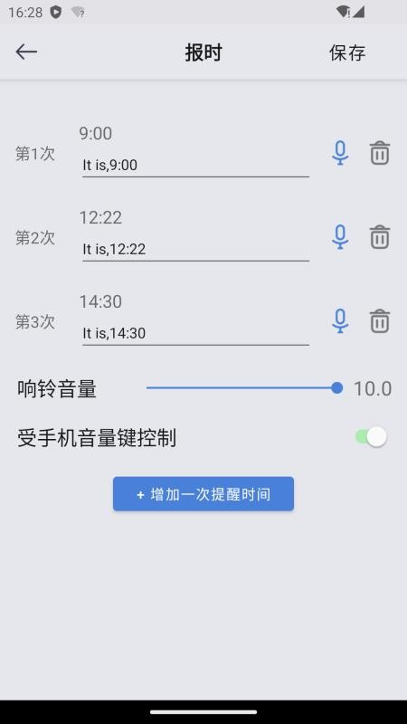 OK闹钟手机版v3.8.5 2