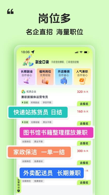 副业口袋官方版v2.0.2 3