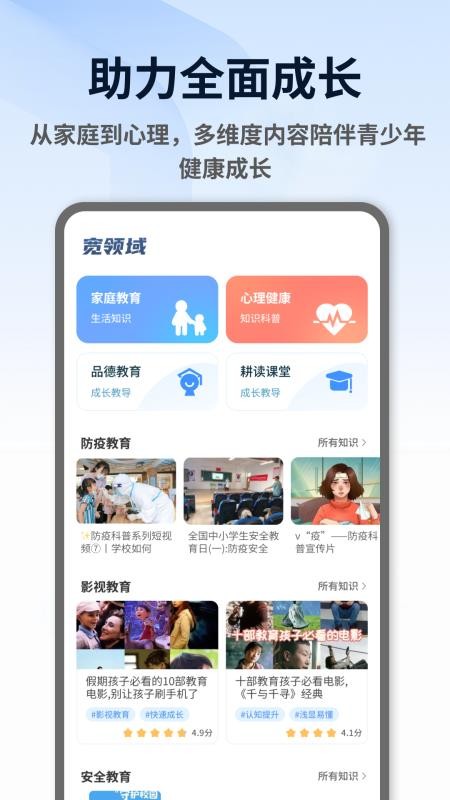 优童启学最新版v1.0.4 1