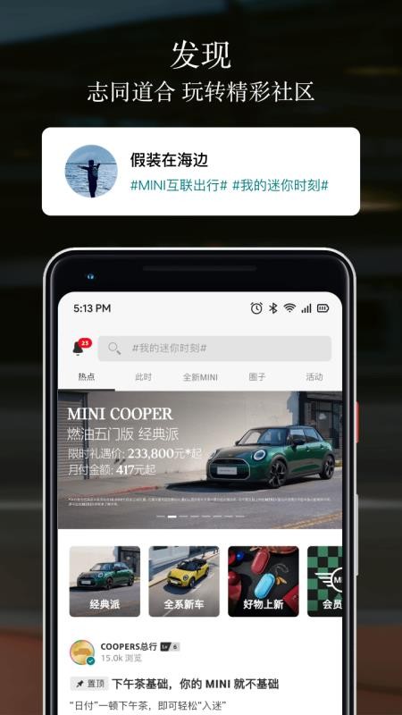 宝马MINI汽车管理v6.9.0 4