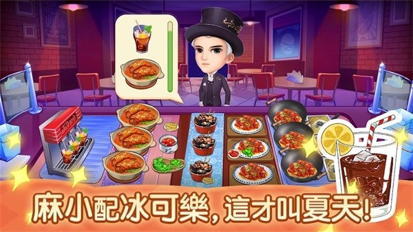 夜市小吃店手游v1.0.2 1