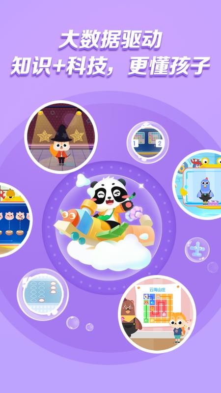 高途启蒙好课最新版v1.06.03(1)