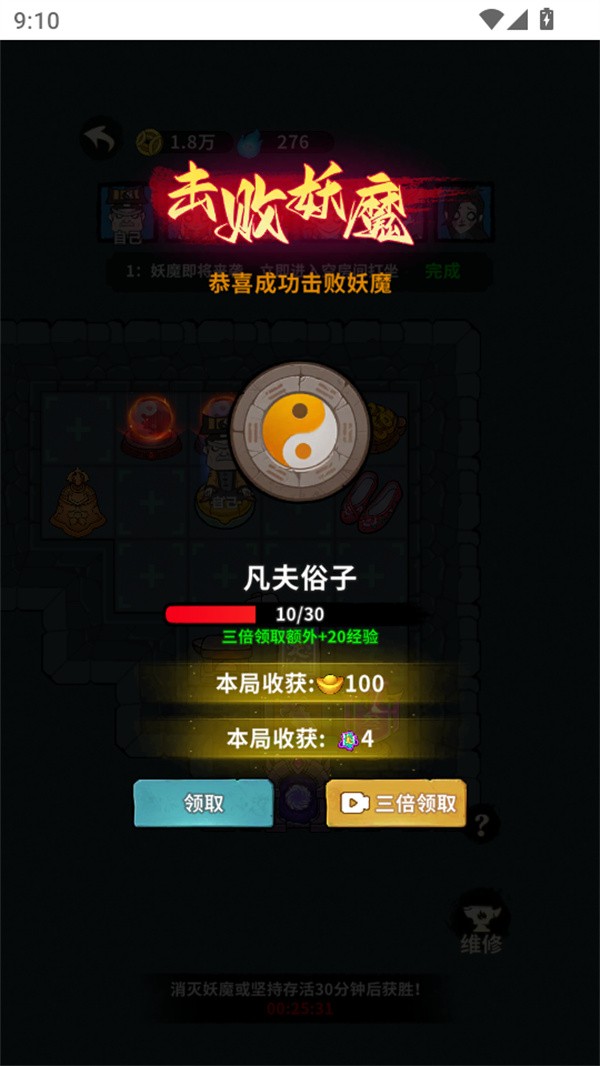 古宅心慌慌游戏v1.0 4