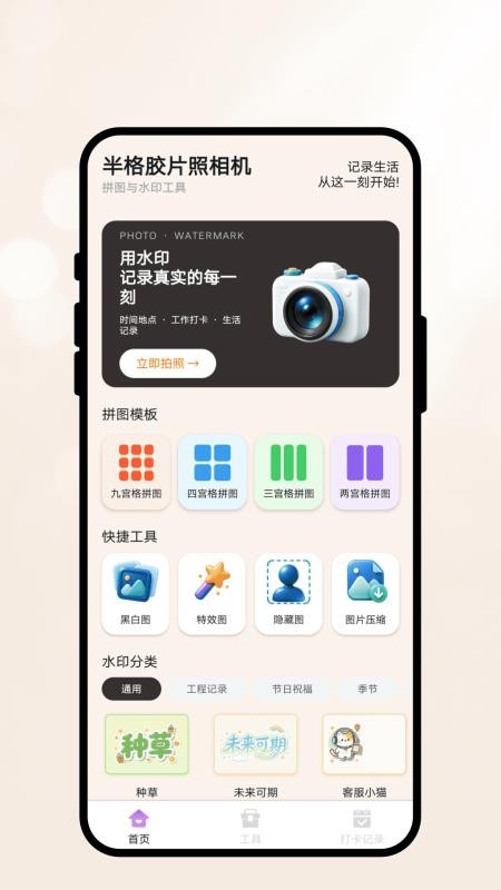 半格胶片照相机最新版v1.0.1(4)