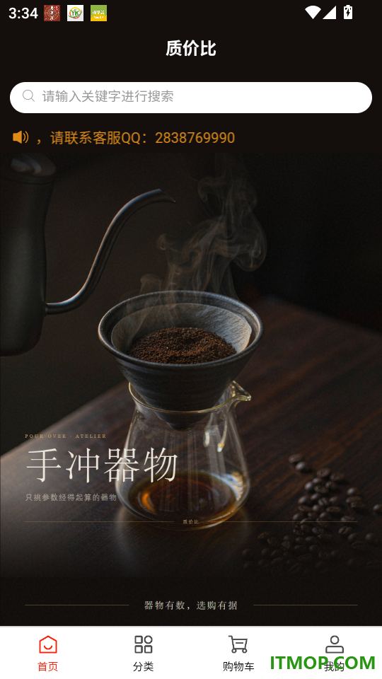 质价比官方版
