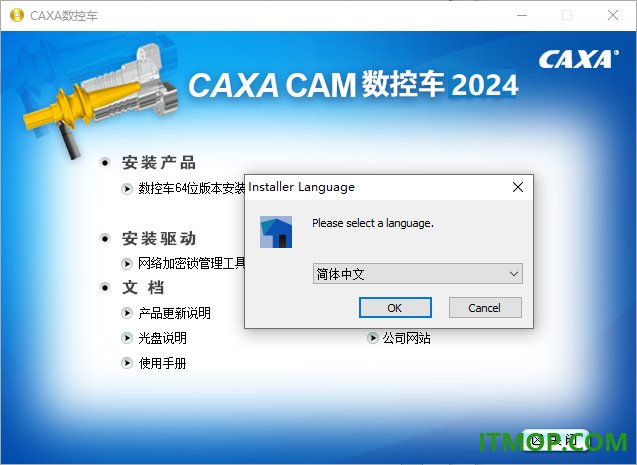 caxa cam数控车2024官方版