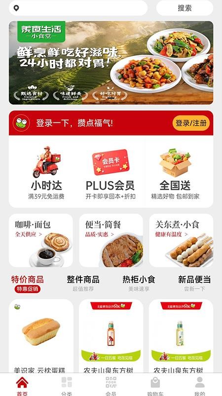 见福官网版v1.4.1 4