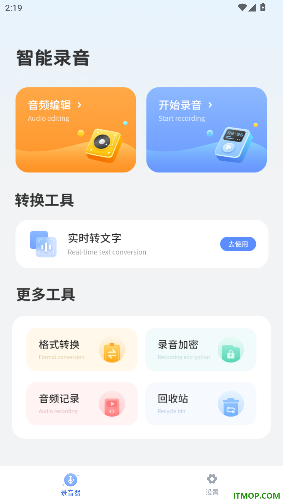 免费录音剪辑手机版