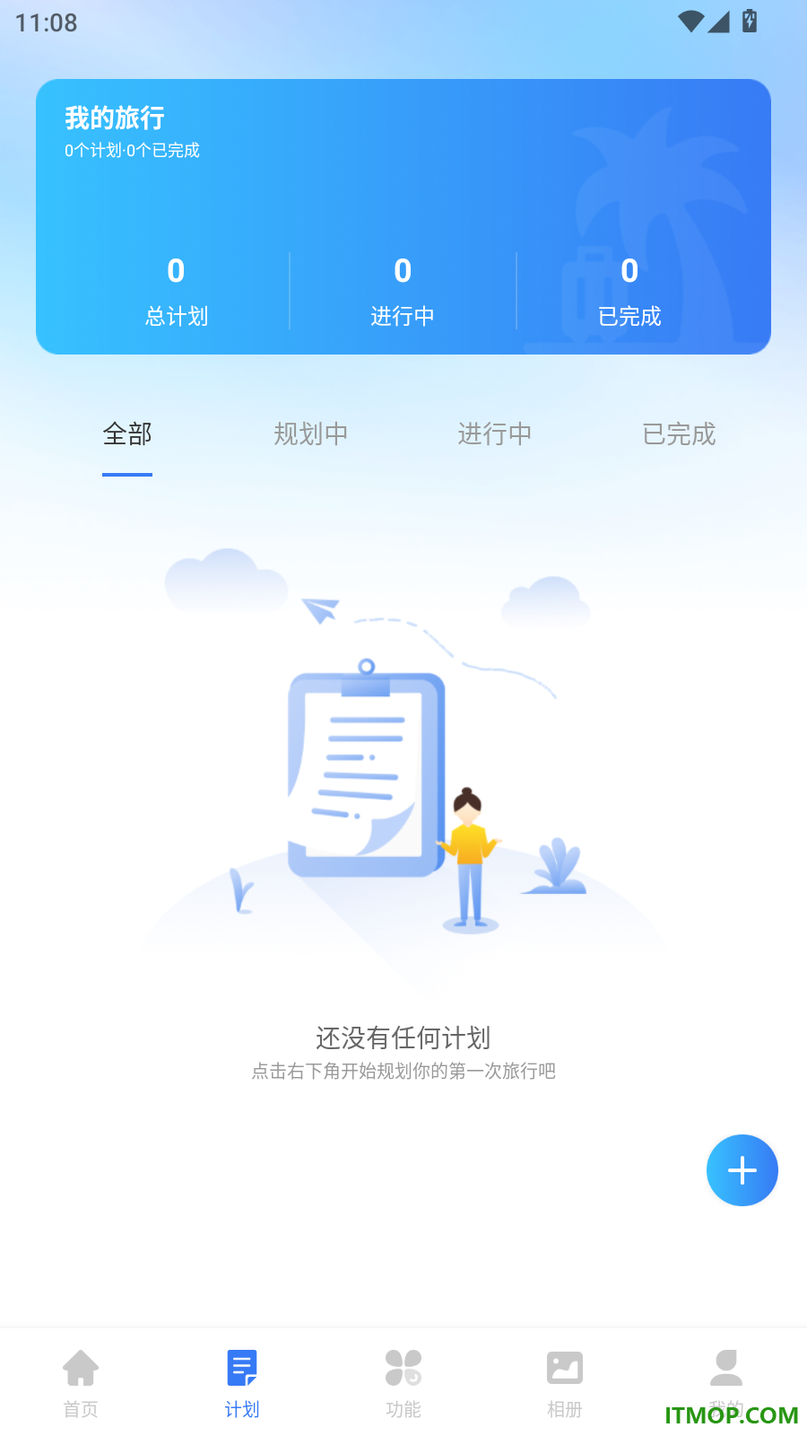 小叨云游记手机版