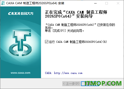 caxa cam制造工程师2026官方版