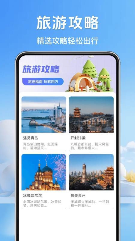 高速地图驾车导航手机版v1.0.5 5
