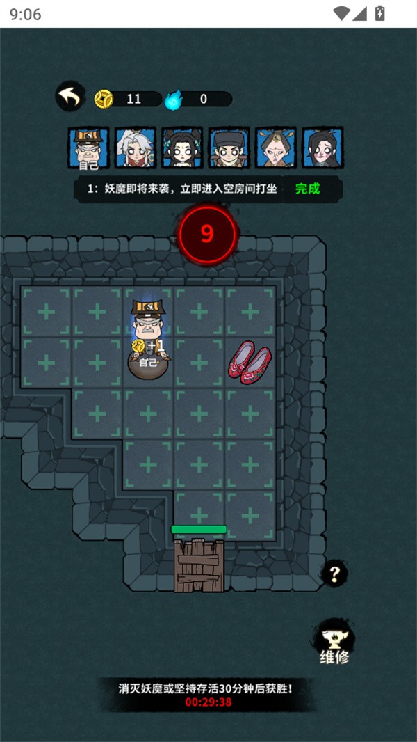 古宅心慌慌游戏v1.0 5