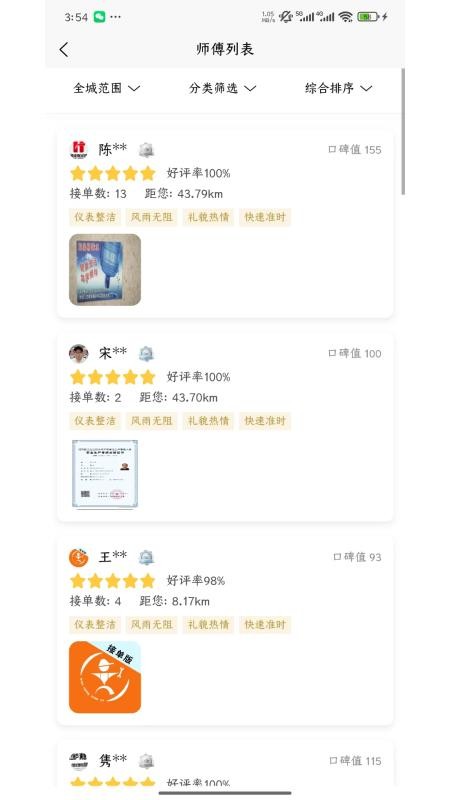 万能小二免费版v1.2.9(1)