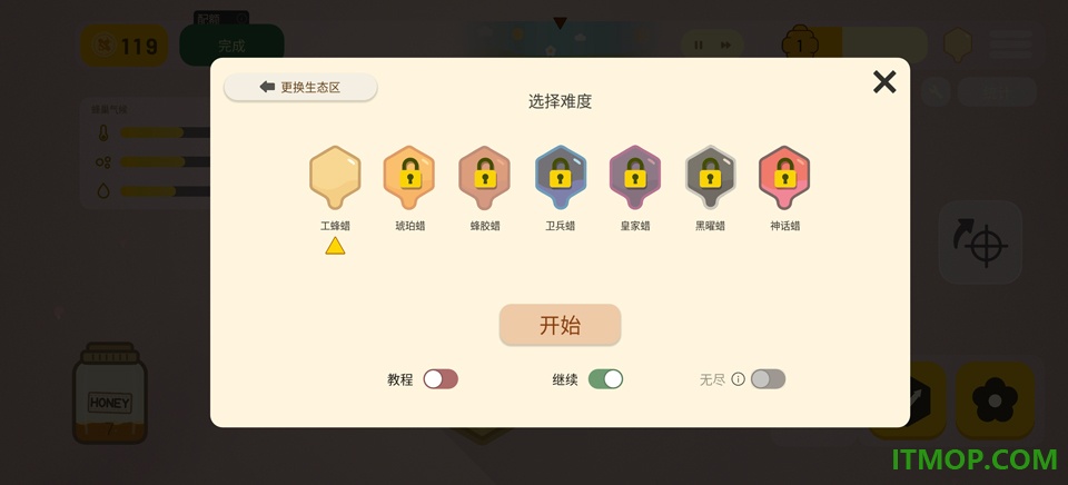 野性蜂巢游戏