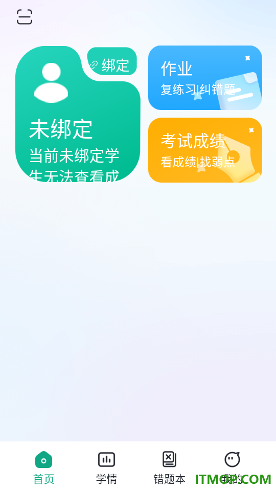 九科星家长端官方版