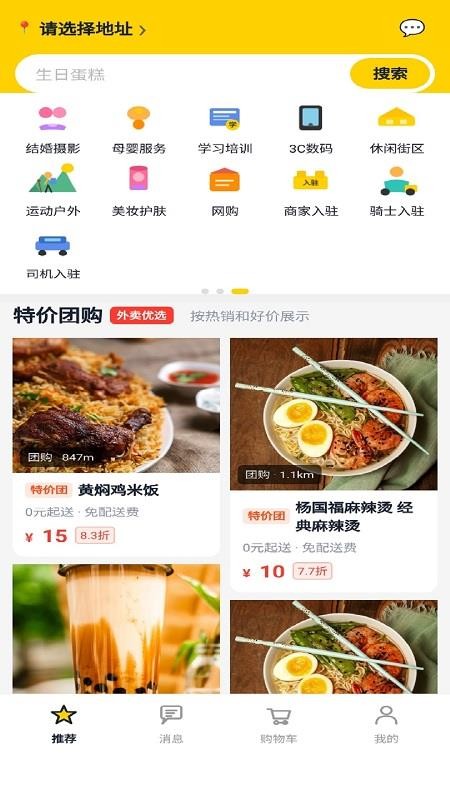 全美邻官网版v1.1.3 1