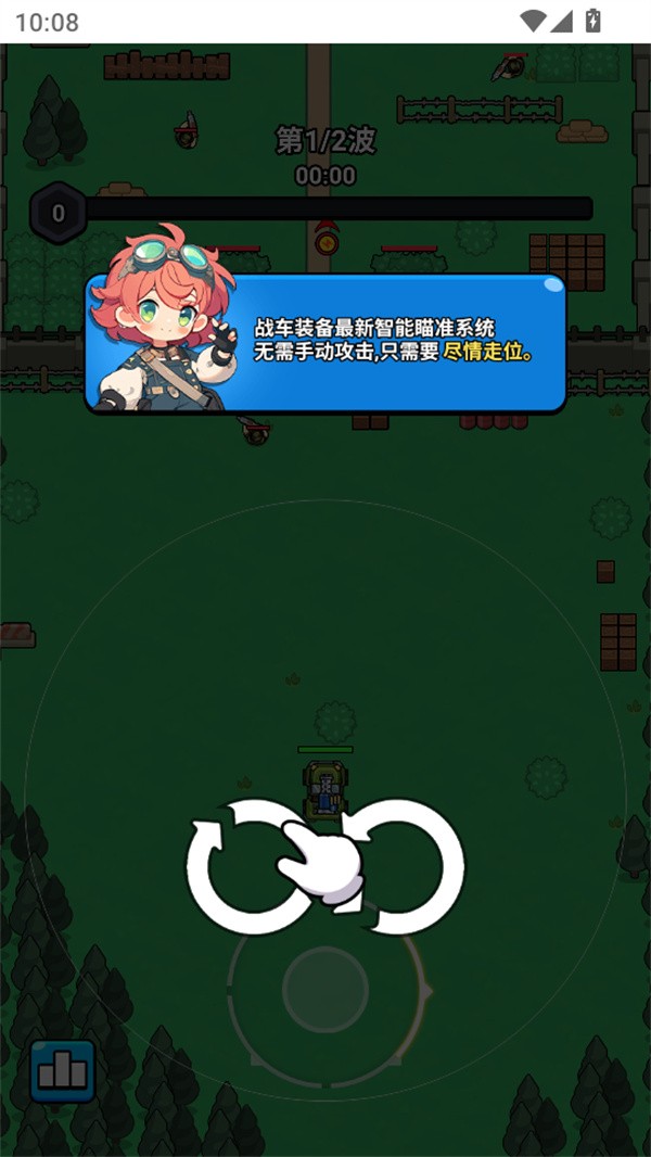 出击吧战车游戏v1.0 1